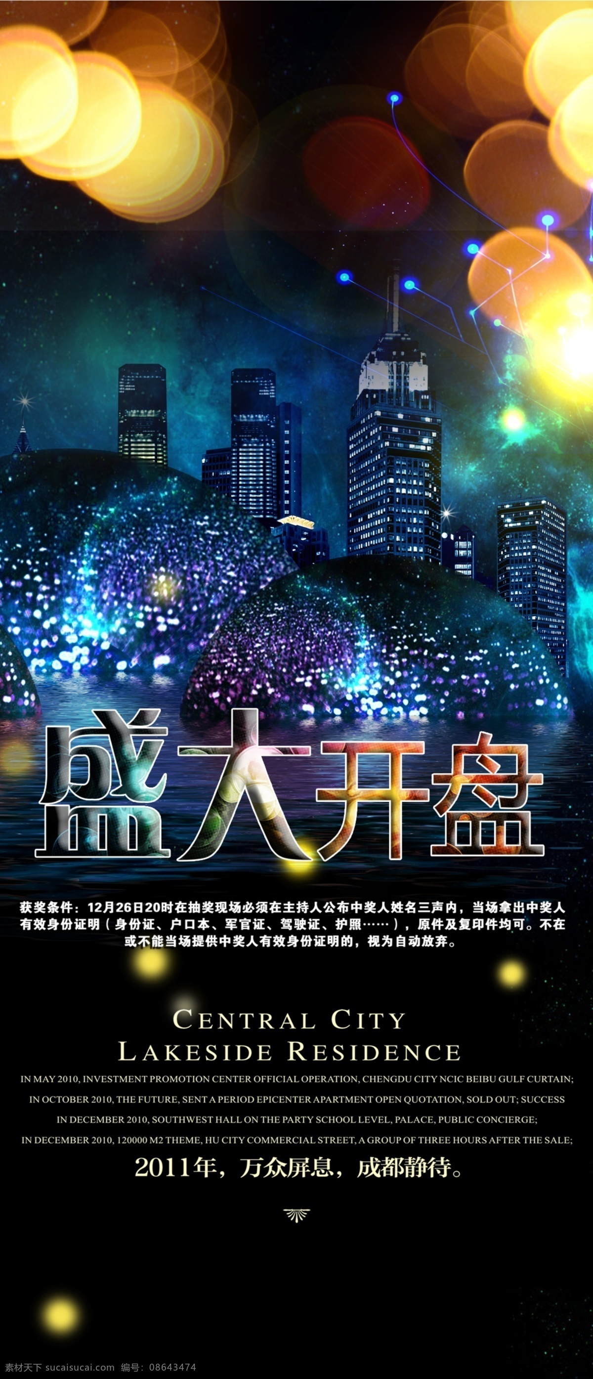 展架设计 展架 易拉宝 x展架 时尚清新 时尚展架 活动展架 讲座展架 创意展架 酒会展架 环保展架 蓝色展架 绿色展架 绚丽展架 展板模板
