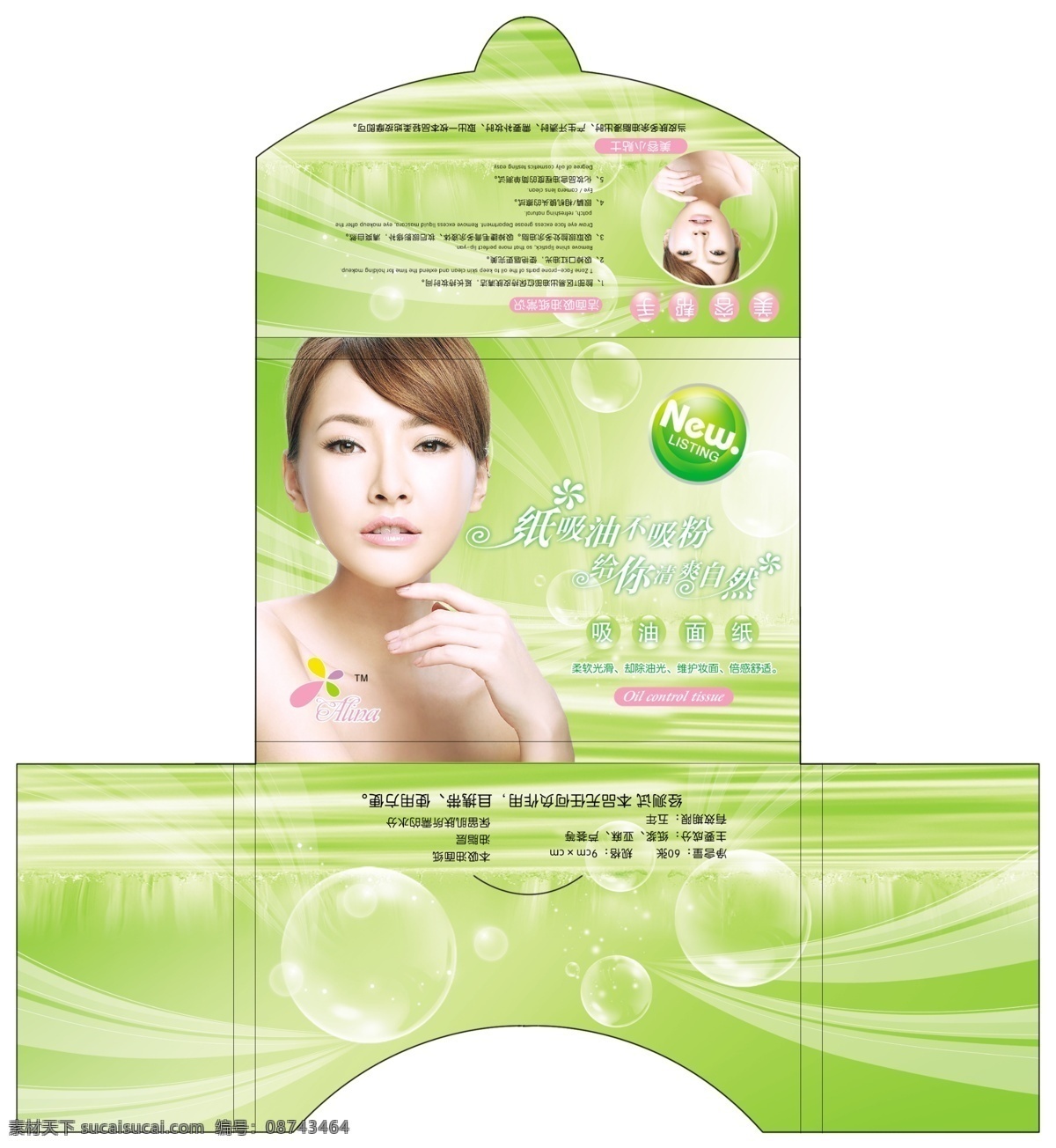 吸 油 面纸 包装 设计师 dvd