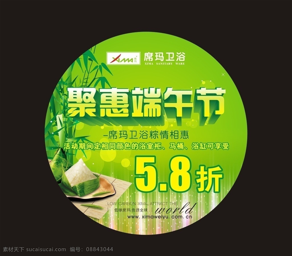 席玛卫浴 绿色 粽子 竹子 绿 端午节 炫光 绿色素材 绿色背景 夏天绿 矢量