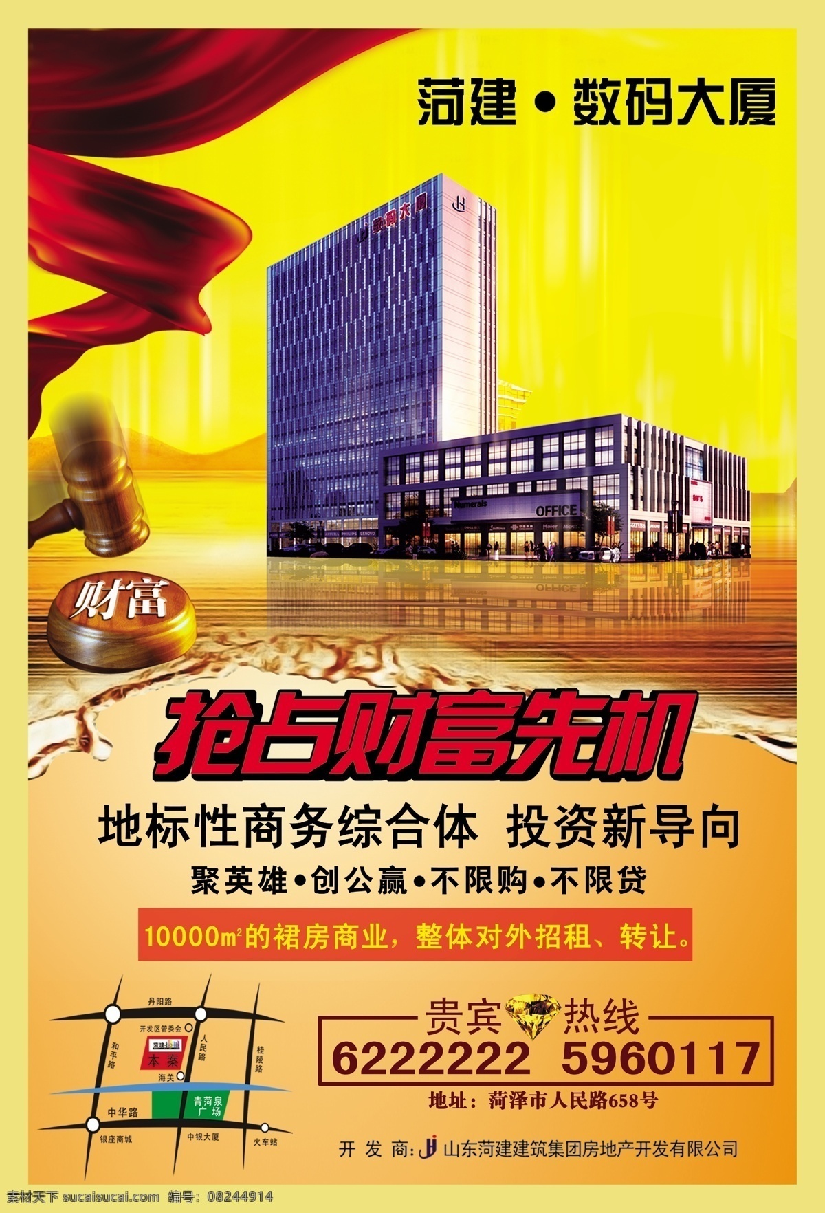 分层 背景 房地产折页 广告语 楼房 艺术字 源文件 商业 彩页 正面 模板下载 商业彩页正面 楼梯效果 抢占财富先机 海报 宣传海报 宣传单 dm