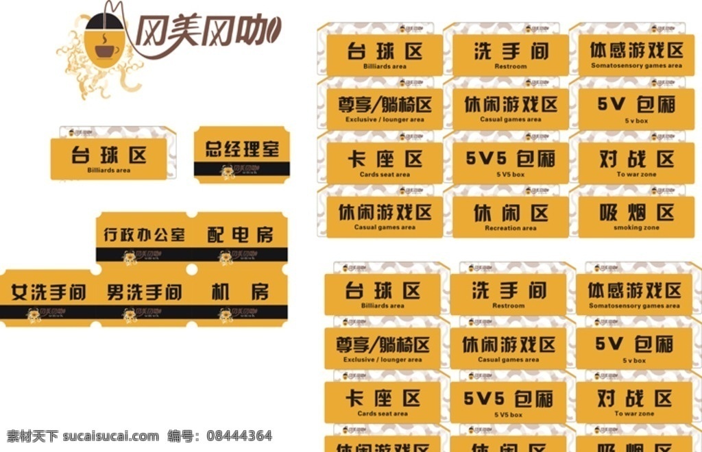 网美网咖网吧 网吧 logo 网吧广告牌 网吧店面招牌 网 美的 标