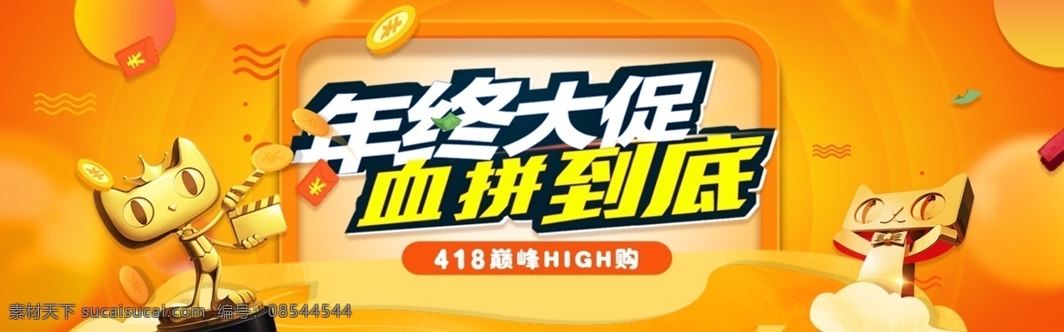 千 库 原创 banner 千库原创 一起来抢 电商
