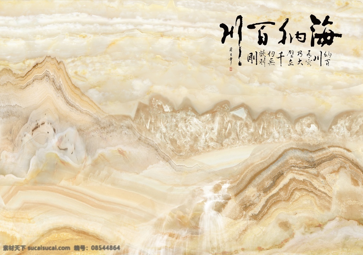 海纳百川 大理 石纹 背景 壁画 大理石纹 大理石纹背景 大理石背景墙 中式水墨山水 新中式背景墙 简约背景墙 大理石 公司背景墙 流水生财 现代简约 山水画 艺术玻璃纹理 大理石材 石纹背景 流水背景 流水生 生财流水 分层