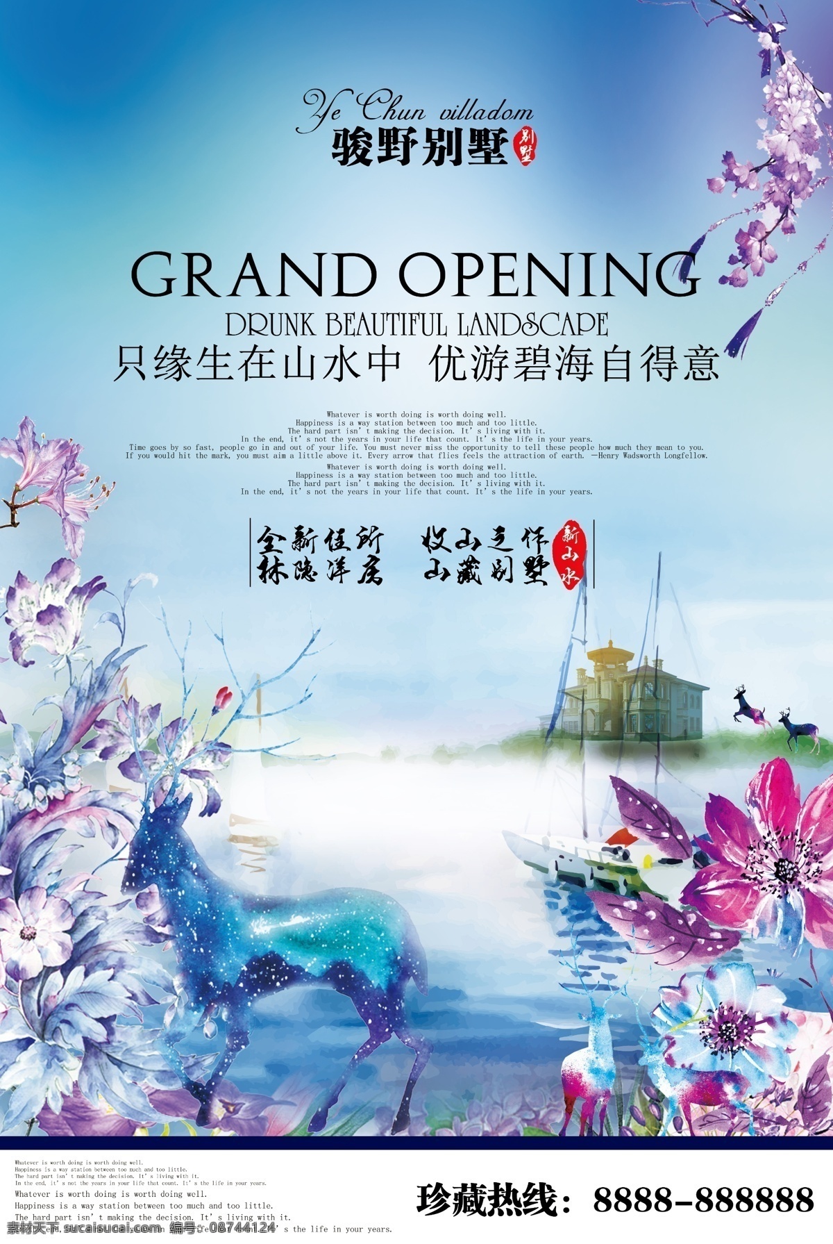 别墅海报展板 海报 展板 别墅 挂画 海报展板 别墅展板 房地产