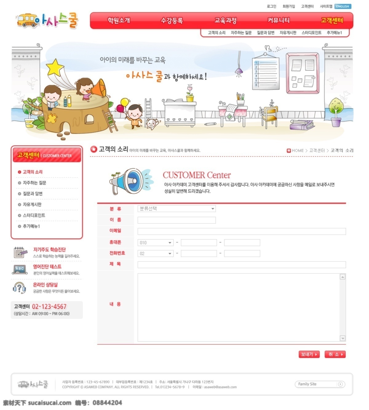 ui设计 导航设计 韩国网页 韩国网站 卡通儿童 卡通网站 网页版式 网页界面 网页模板 网页设计 幼儿园网站 网站模板 网页设计模板 网页素材