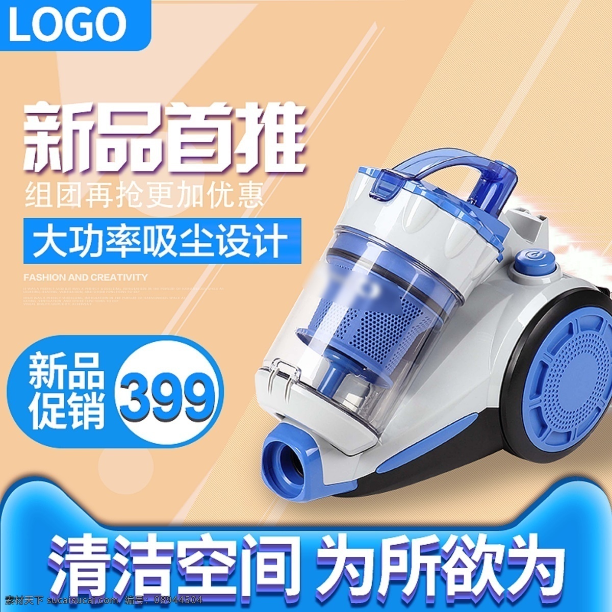 电商 淘宝 新品 促销 大气 数码 电器 主 图 直通车 包邮新品 电器主图 家电 家用电器 年货节 数码电器 双十二 双十一 淘宝直通车 淘宝主图 特价 主图