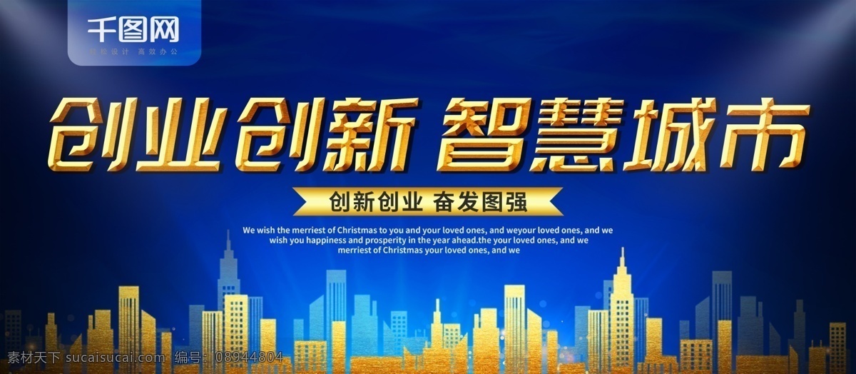 简约 深色 系 企业 展板 创新 创业 宣传 企业展板 深色系 简约深色系 创新创业 宣传展板