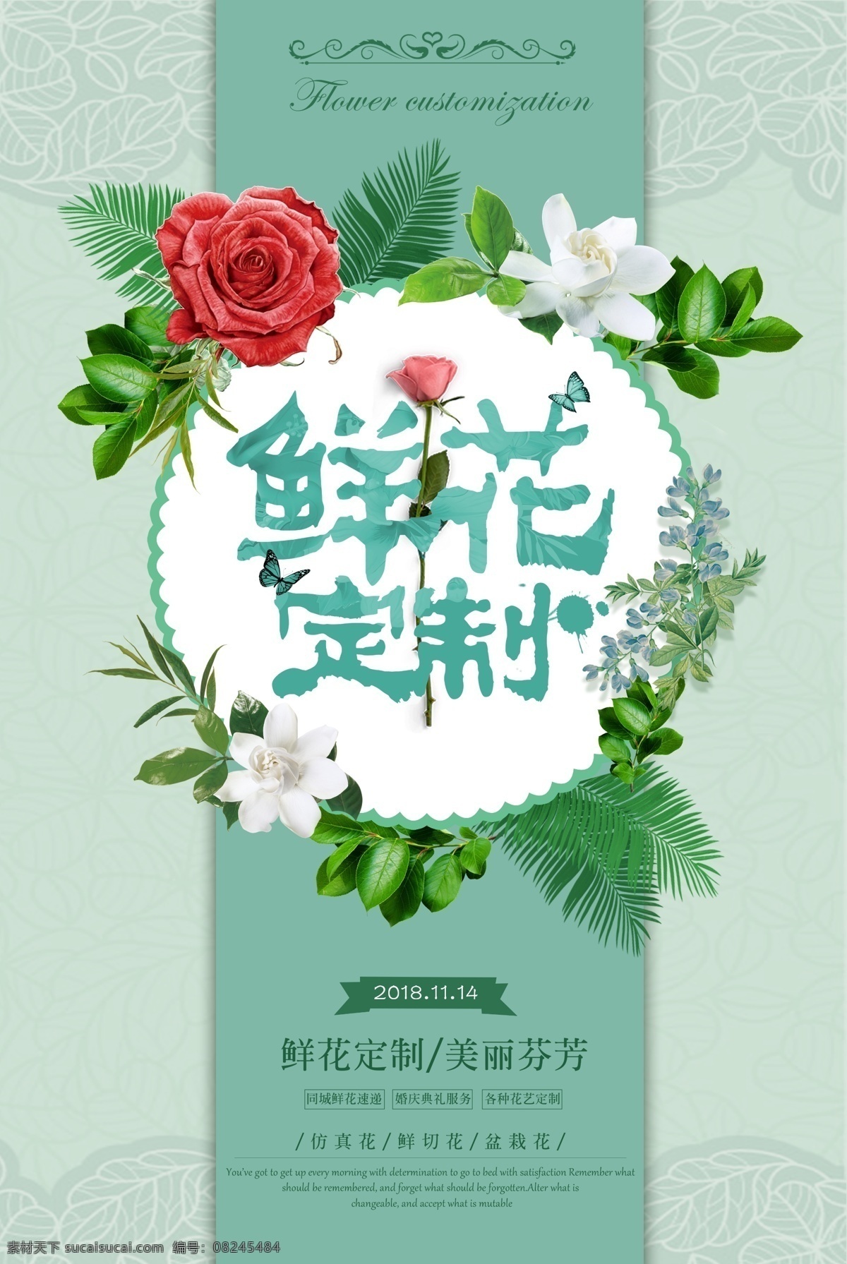 鲜花定制 鲜花预订 鲜花预订海报 鲜花预订展板 花卉市场 植物花卉 淘宝鲜花预订 鲜花 鲜花速递 鲜花快递 鲜花店 鲜花情人节 鲜花玫瑰花 鲜花店宣传单 花店海报 花店展板 花店促销 鲜花礼品 鲜花配送 鲜花名片 花店 鲜花画册 花店折页 花店花卉 花店招牌