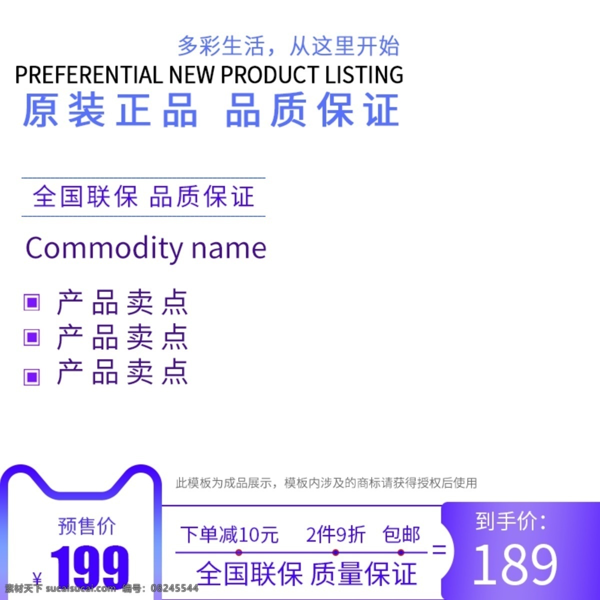 淘宝 聚 划算 促销 主 图 聚划算 聚划算主图 主图 淘宝主图 直通车主图 促销主图 双十二主图 双十一主图 产品主图 服饰鞋业