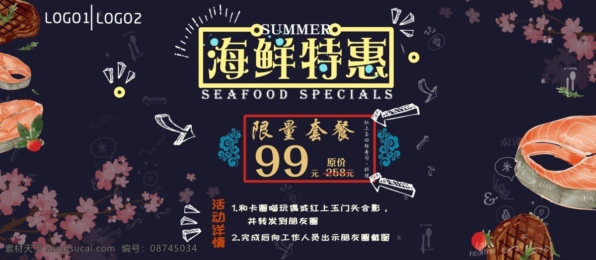 日式 清新 风 海鲜 特惠 紫黑色 展板 海鲜特惠 西餐素材 海鲜素材 花朵素材 餐饮展板 日式清新风 紫黑色展板 海鲜特惠展板 餐饮促销展板