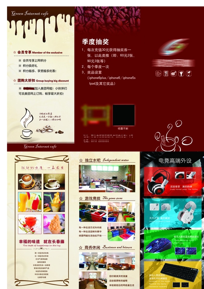 网咖 三折页 网咖三折页 网咖折页 网吧三折页 网吧折页 网咖单页 网咖宣传单 卡通人物 网咖画册 咖啡画册 咖啡 咖啡豆 鼠标 键盘 简餐 快餐 饮品 网吧图片 dm宣传单