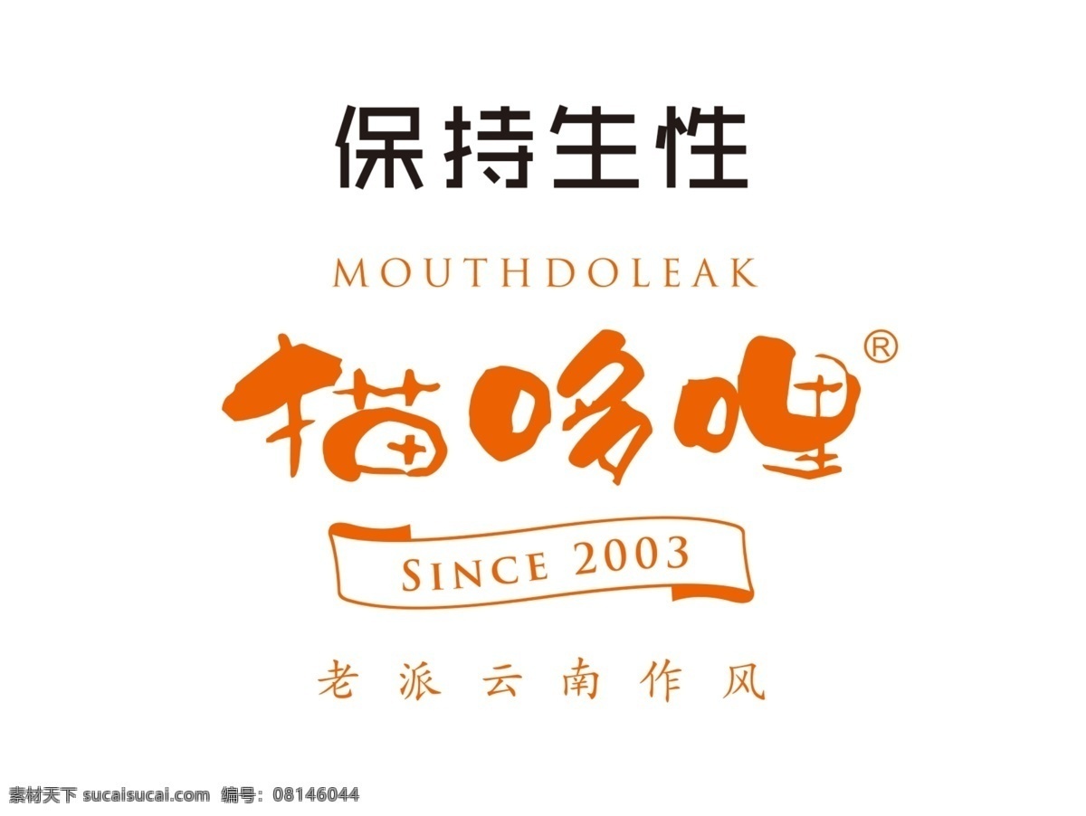 猫 哆 保持 生性 新包 装 logo 猫哆哩 包装设计 食品设计 标志图标 企业 标志