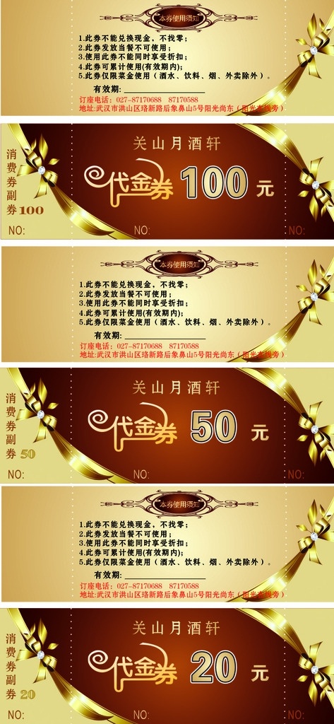 火锅代金券 代金券 50元代金券 优惠劵 食品代金券 服装代金券 休闲代金券 酒店代金券 金色代金券 养生代金券 美容代金券 美发代金券 超市代金券 化妆品代金券 女性代金券 珠宝代金券 时尚代金券 商场代金券 奢侈品代金券 绚丽代金券 个性代金券 创意代金券 名片卡片