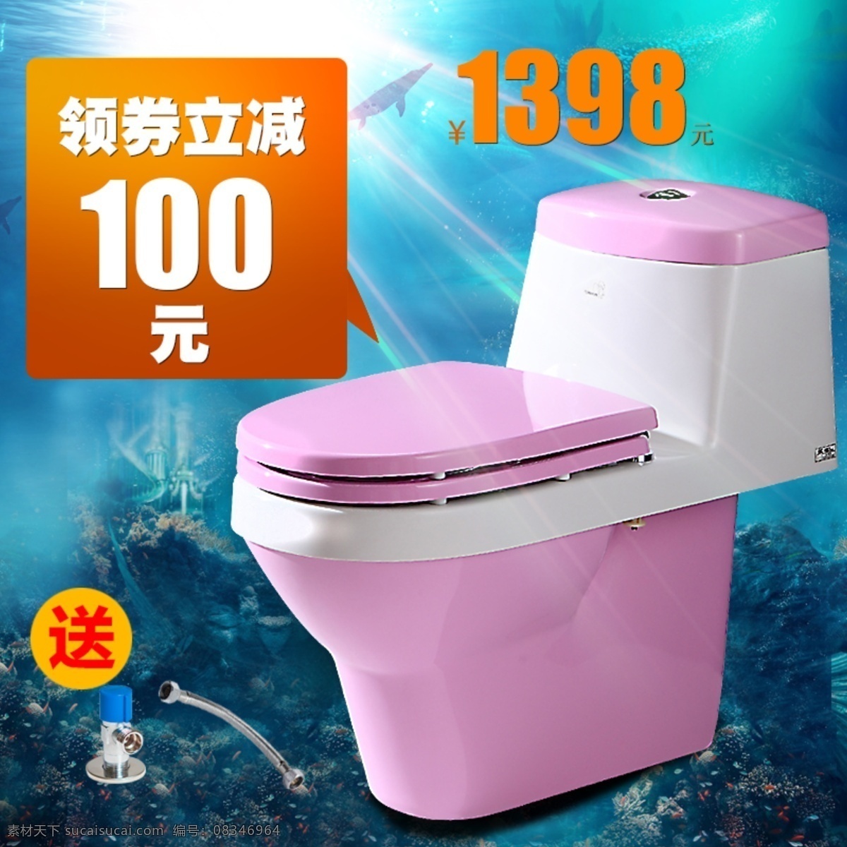 马桶 直通车 海洋 深色 青色 天蓝色