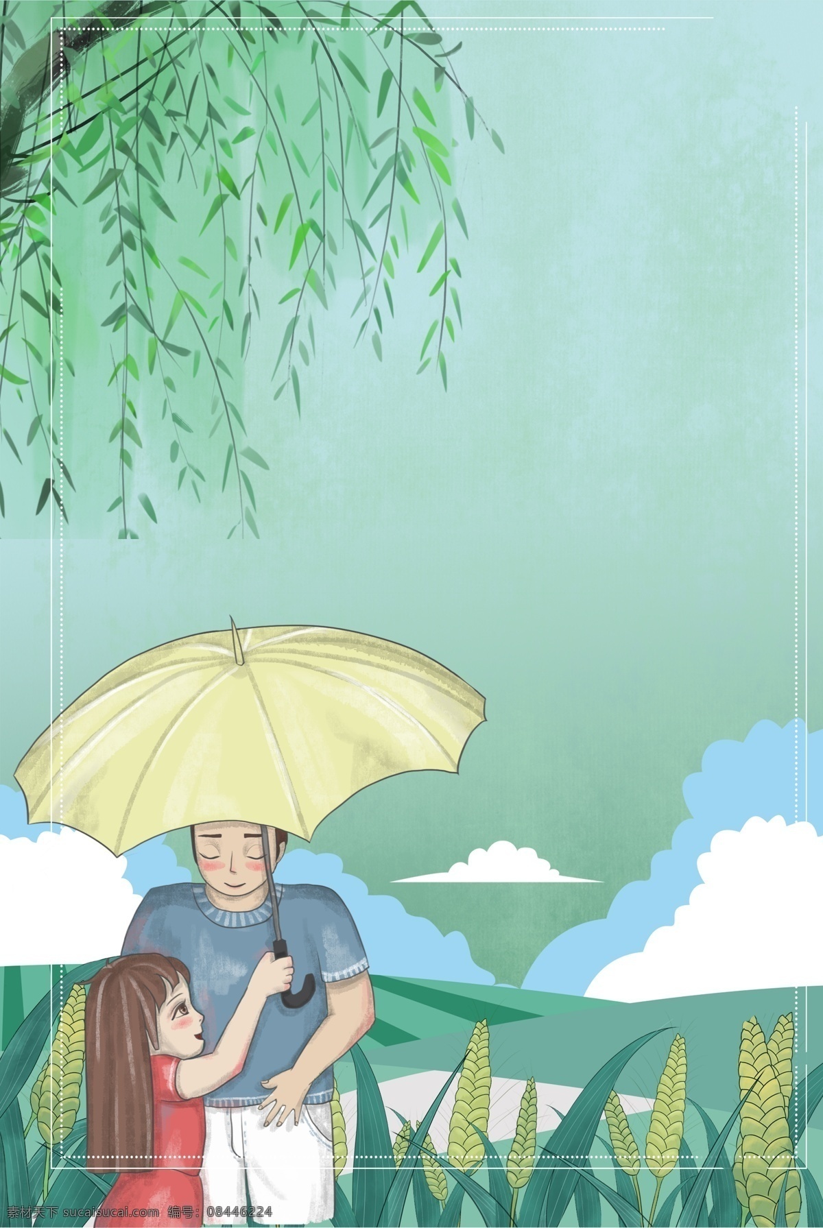 卡通 父亲节 雨 中 父爱 背景 温馨 父亲节快乐 感恩父亲节 感恩有你 父亲节促销 父亲节活动 父亲节背景