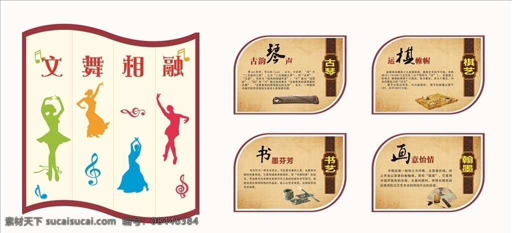 乐器室文化墙 乐器室 乐器室文化 舞蹈室 传统 标识牌 文化墙 传统文化 传统文化墙 形象墙 传统形象墙 中国风 中国风文化 异形标牌 标识牌文化 标牌宣传 标识牌宣传 文化墙设计 宣传文化墙 文化墙宣传 文化建设