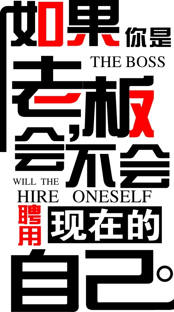 励志墙贴 奋斗 青春 励志文化墙 办公室 办公室标语 办公室文化墙 公司 公司文化墙 公司办公室 团队 企业团队 企业素材 展厅 企业励志墙 企业背景墙 公司励志墙 公司背景墙 照片墙 标语 口号 励志标语 企业励志标语 宣传墙 室内广告设计
