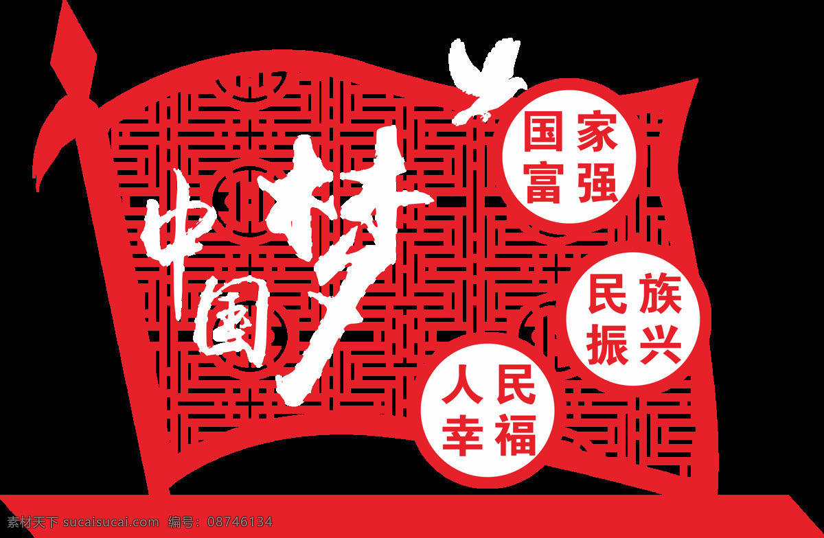 党建 文化 墙 中国 梦 国家 富强 民族 振兴 党建背景墙 党员活动室 党员 共产党 入党誓词 党建文化墙 党建室 党建文化走廊 党建形象墙 立体文化墙 入党 誓词 共产党文化墙 共青团文化墙