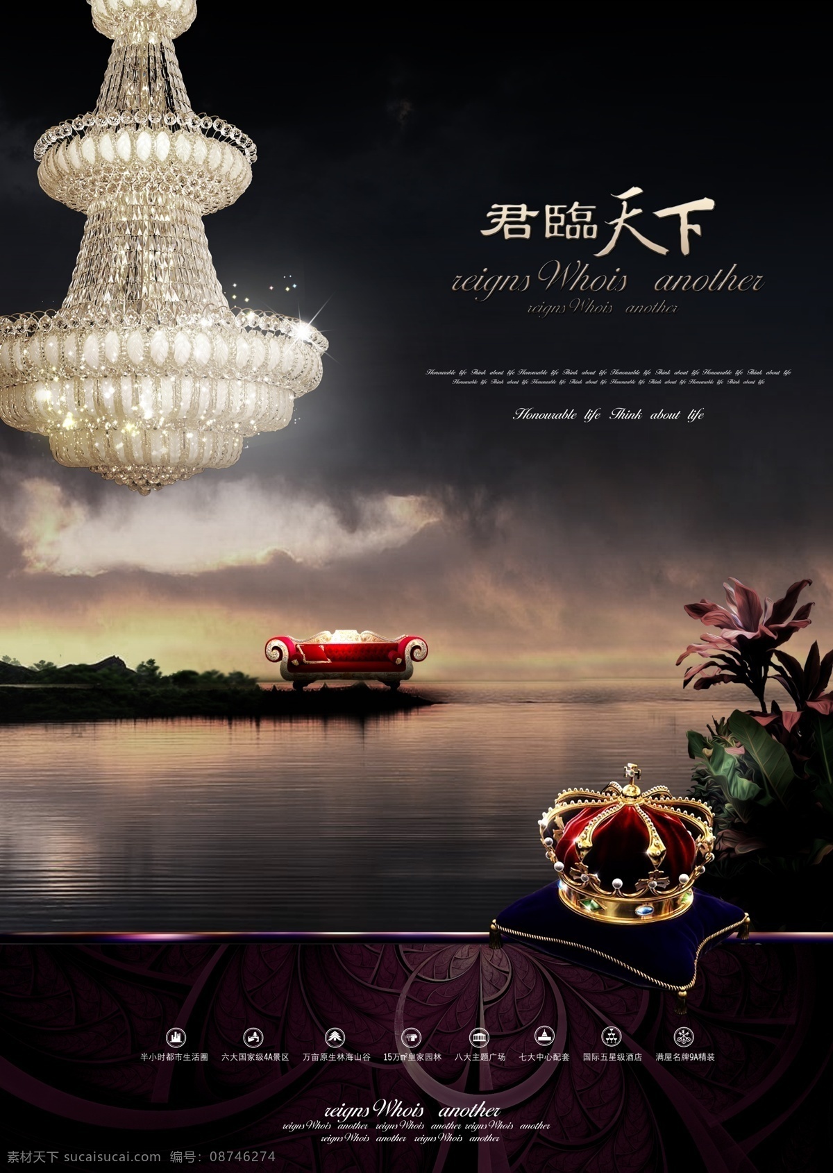 外滩 地产开盘 盛大开盘 美人鱼 高端 高大上 上档次 商业地产海报 地产 房地产 地产广告 房地产广告 房地产海报 房地产展板 房地产素材 房地产背景 房地产围墙 盛大开幕 综合业态 开盘 地标 财富 豪华 奢华 辉煌 大气 水面 金色水面 小仙女 酒瓶