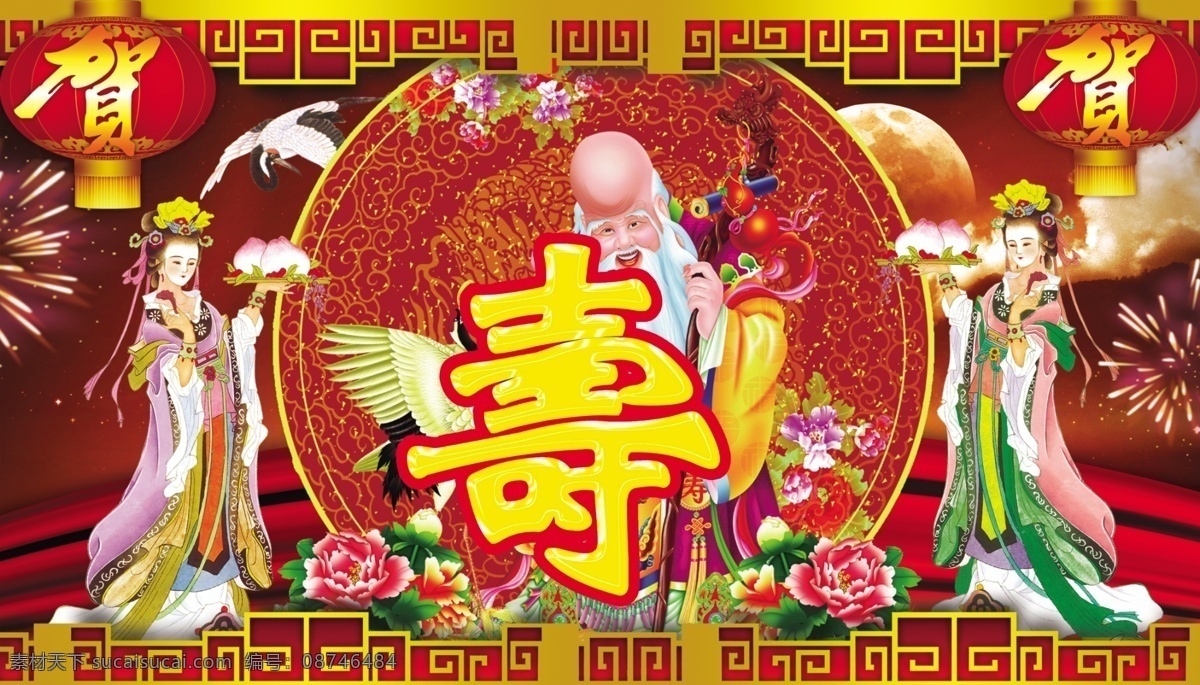 过寿背景 过寿 过寿海报 贺寿背景 贺寿 贺寿海报 过寿舞台背景 寿星 喜庆背景 喜庆海报 红色背景 祝寿背景 烟花 喜庆素材 寿宴背景 寿宴舞台背景 寿 过寿展板 花纹背景 舞台背景 仙女贺寿 边框花纹 灯笼 花纹 过寿素材 寿宴 老人过寿 福气 喜气 红色 广告设计模板 源文件