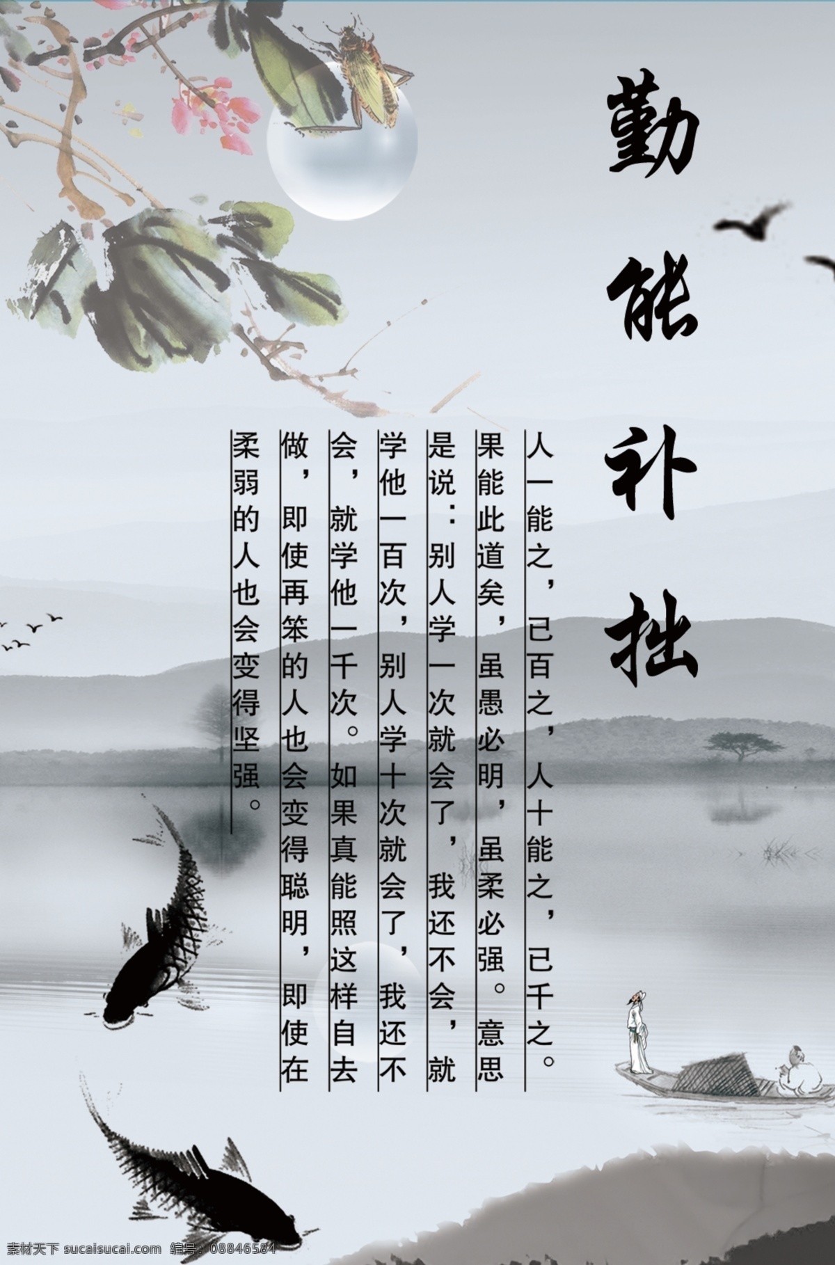 广告设计模板 企业文化 文化 宣传 学校展板 源文件 展板 展板模板 勤能补拙 模板下载 勤能补拙展板 其他展板设计