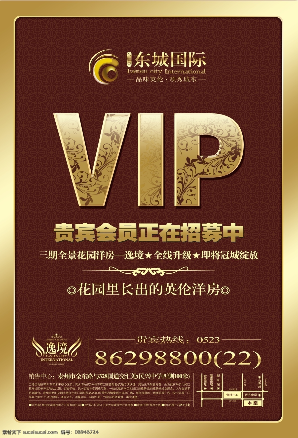 vip 会员 vip会员 会员招募 金色 字体 psd源文件