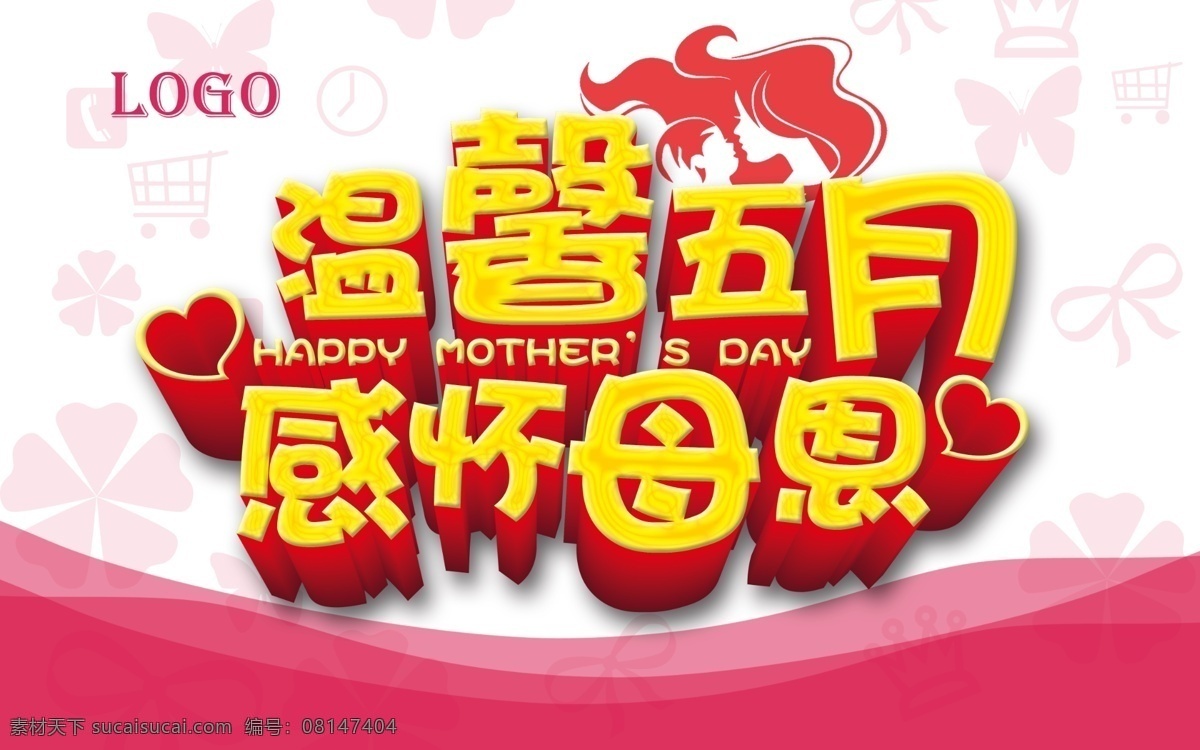 温馨 五月 感怀 母 恩 感恩 母亲节 暖色