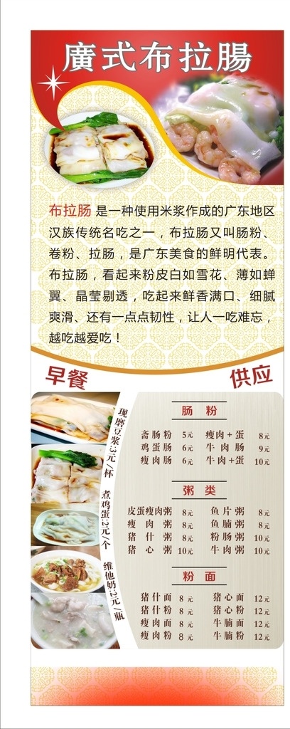 拉肠x展架 拉肠 x展架 布拉肠 x展架设计 x展架模板 x展架素材 x展架背景 蓝色x展架 时尚x展架 高档x展架 商场x展架 超市x展架 公司x展架 企业x展架 科技x展架 金融x展架 银行x展架 绚丽x展架 简洁x展架 会场x展架 活动x展架 彩色x展架 x展架专辑 展架