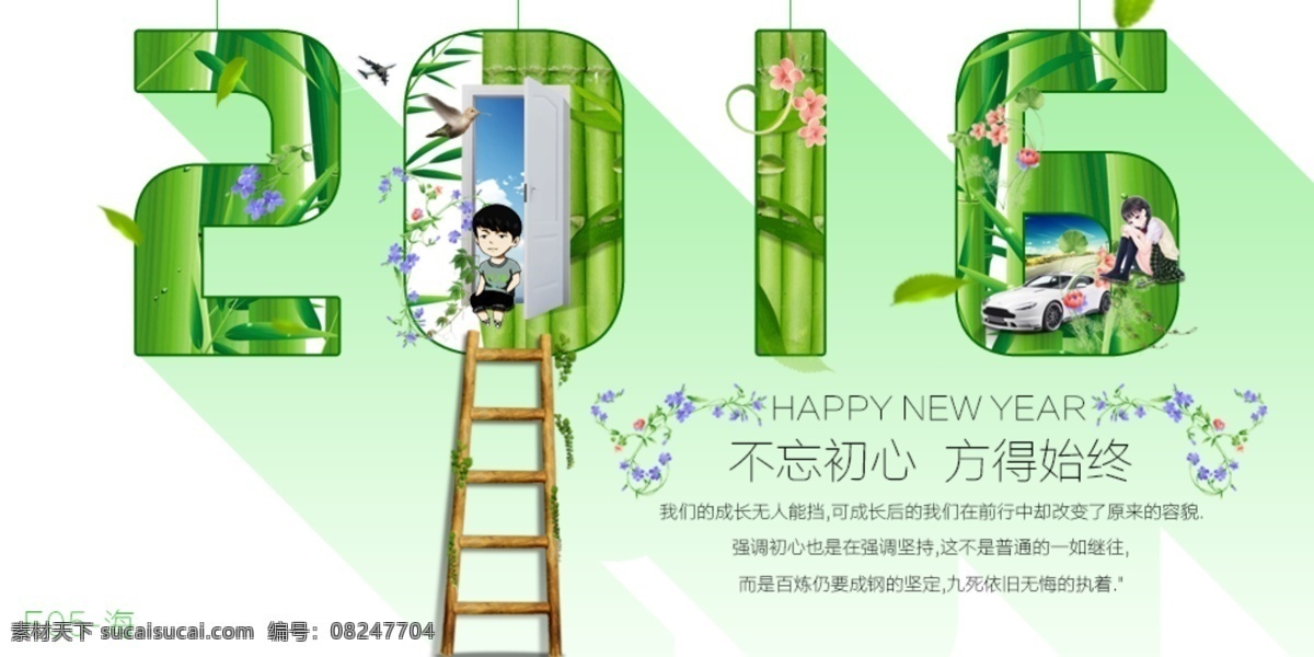 2016 不忘初心 方得始终 白色