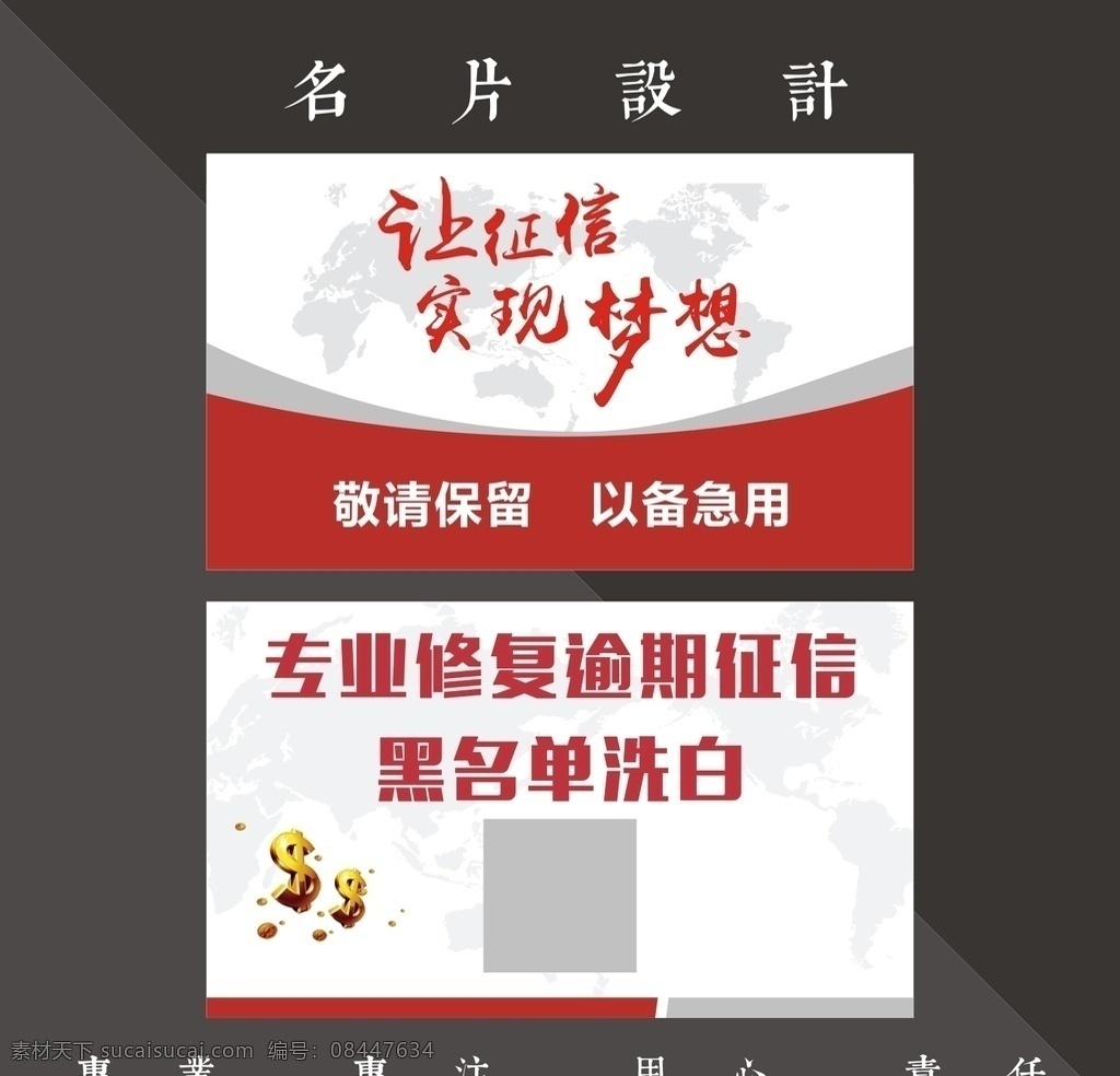 金融名片 财富名片 金钱名片 资本名片 当铺名片 典当名片 金币名片 钱名片 投资名片 合资名片 贷款名片 借贷名片 银行名片 高利贷名片 财经名片 经济名片 财务名片 投资金融保险 名片 保险名片 理财名片 生意名片 金融策划名片 金融投资名片 投资公司 金属名片 黄金名片 质感名片 金色名片 花纹名片 名片共享 名片卡片