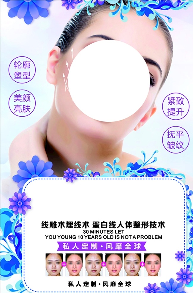 美容海报 美妆海报 美妆促销 美妆特卖 彩妆 彩妆海报 口红 粉底 化妆品 化妆品海报 睫毛膏 指甲油 美甲 粉腮 靓丽彩妆 美妆班招生 学美妆 淘宝美妆 美容美体 彩妆订制 淘宝彩妆 彩妆广告 美妆广告 彩妆宣传 化妆海报 美妆招生 皮肤管理 工作室海报 简洁海报 护肤品海报 半永久 半永久海报 文化艺术