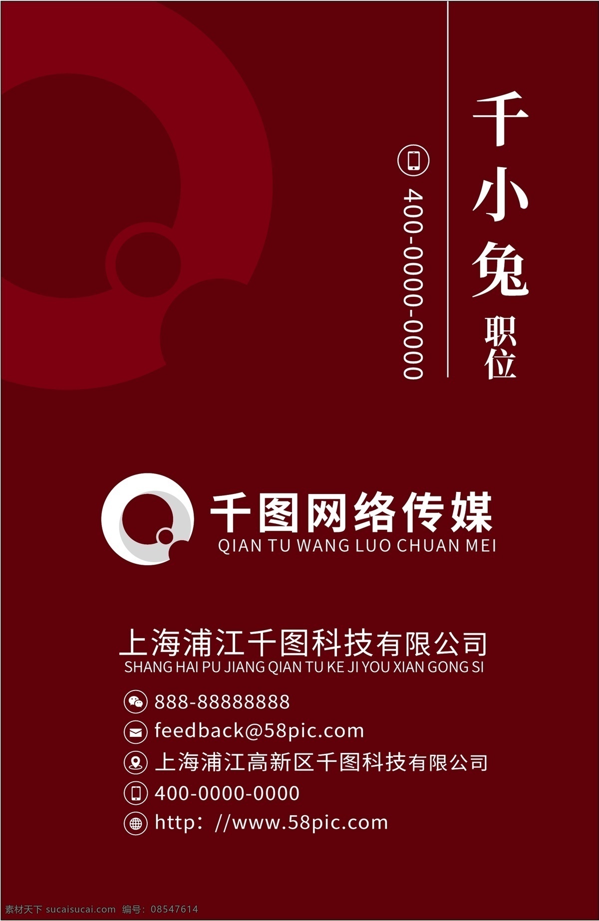 深色 高档 名片 模板 深色名片模板 高档名片 深红色名片 简约 大气 系