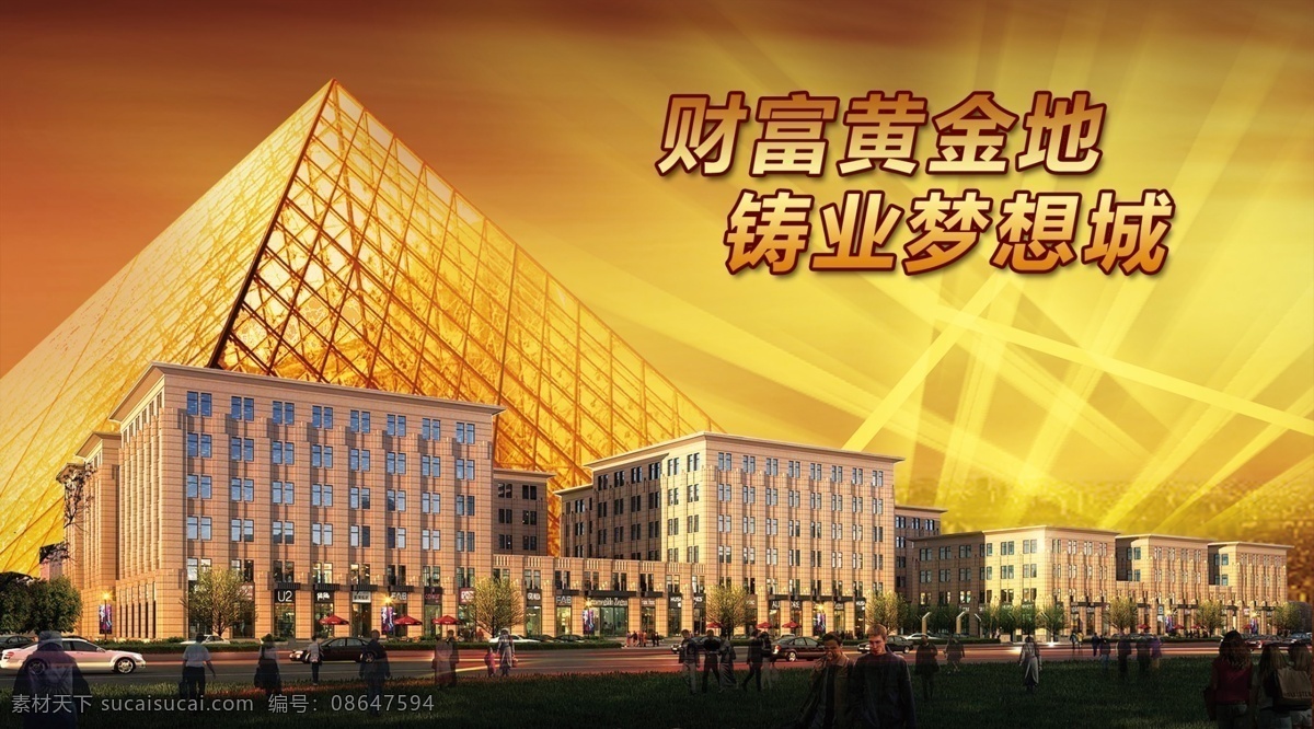 楼盘 广告 地产广告 地产海报 地产素材 高档 金字塔 楼盘广告 楼盘广告模版 其他海报设计