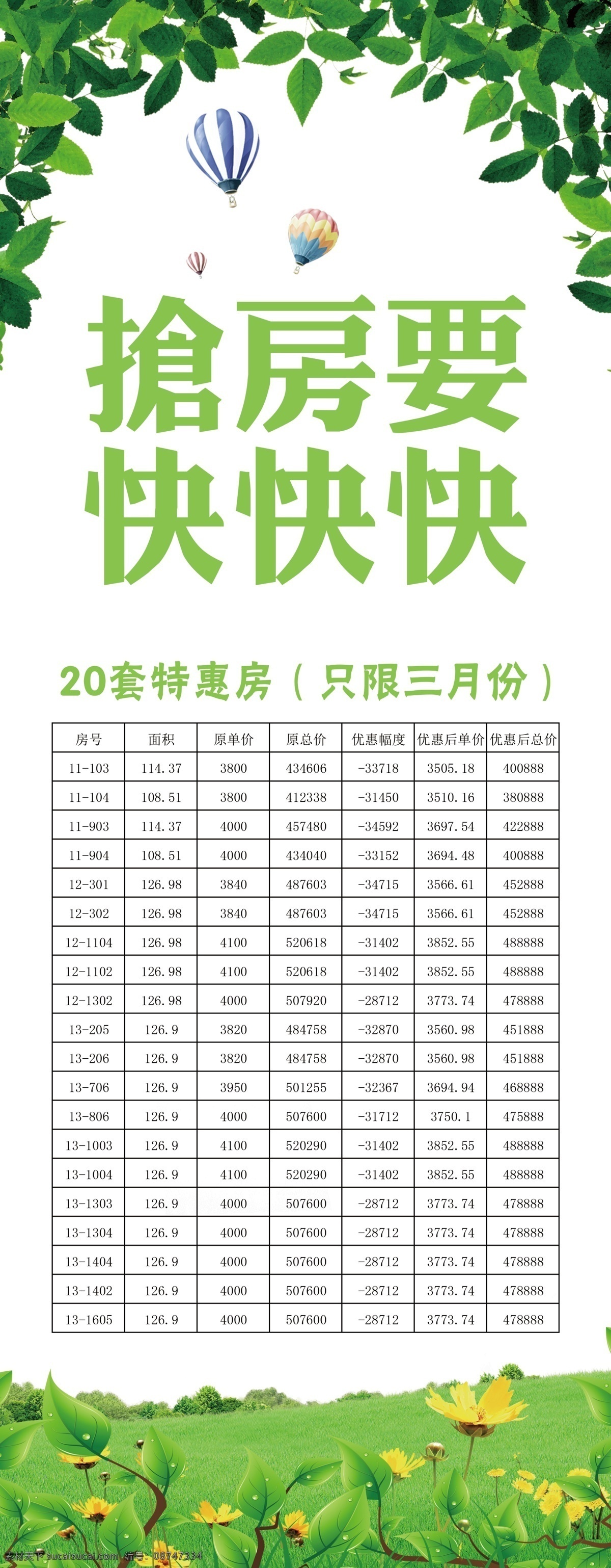 房产易拉宝 装修易拉宝 理想房产装修 理想易拉宝 同舟装饰 理想房产 蓝色背景 黄色背景 装修效果图 白色
