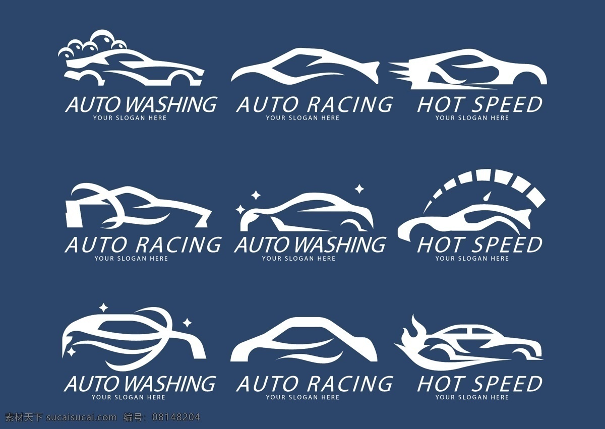 汽车标志 汽车logo 汽车 跑车 抽象 车 标志 自动清洗 赛车 矢量图 共享图 logo设计