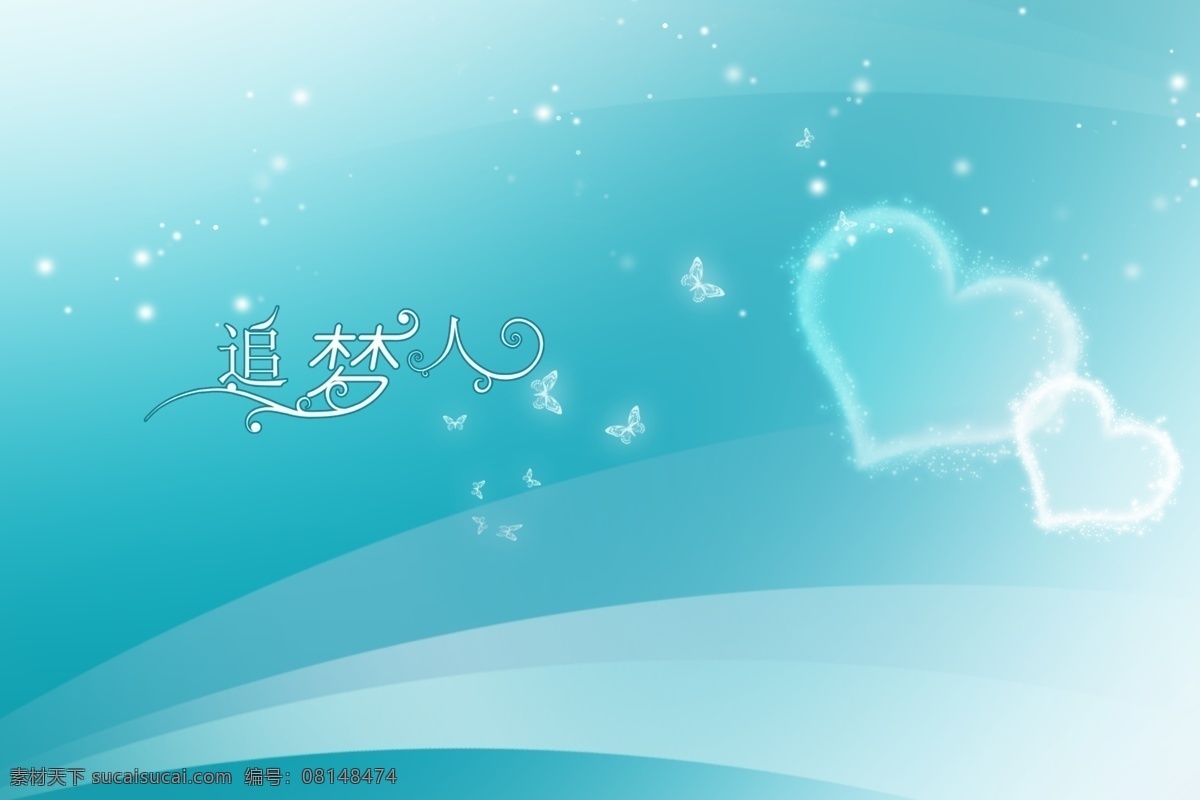 天使 情缘 蝴蝶 婚纱摄影模板 婚纱相册 摄影模板 心型 星星 源文件库 天使情缘04 追梦人字 飘带阴影 psd源文件 婚纱 儿童 写真 相册 模板