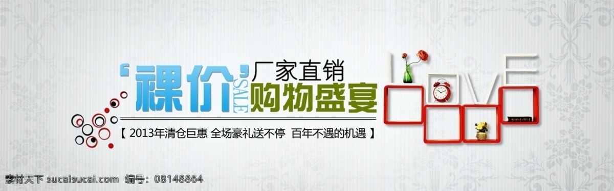 裸 价 淘宝 首页 psd源文件 促销海报 宽屏海报 女装 拍拍海报 全屏海报 淘宝促销 全 屏 海报 网店海报 裸价淘宝首页 淘宝素材 淘宝促销标签