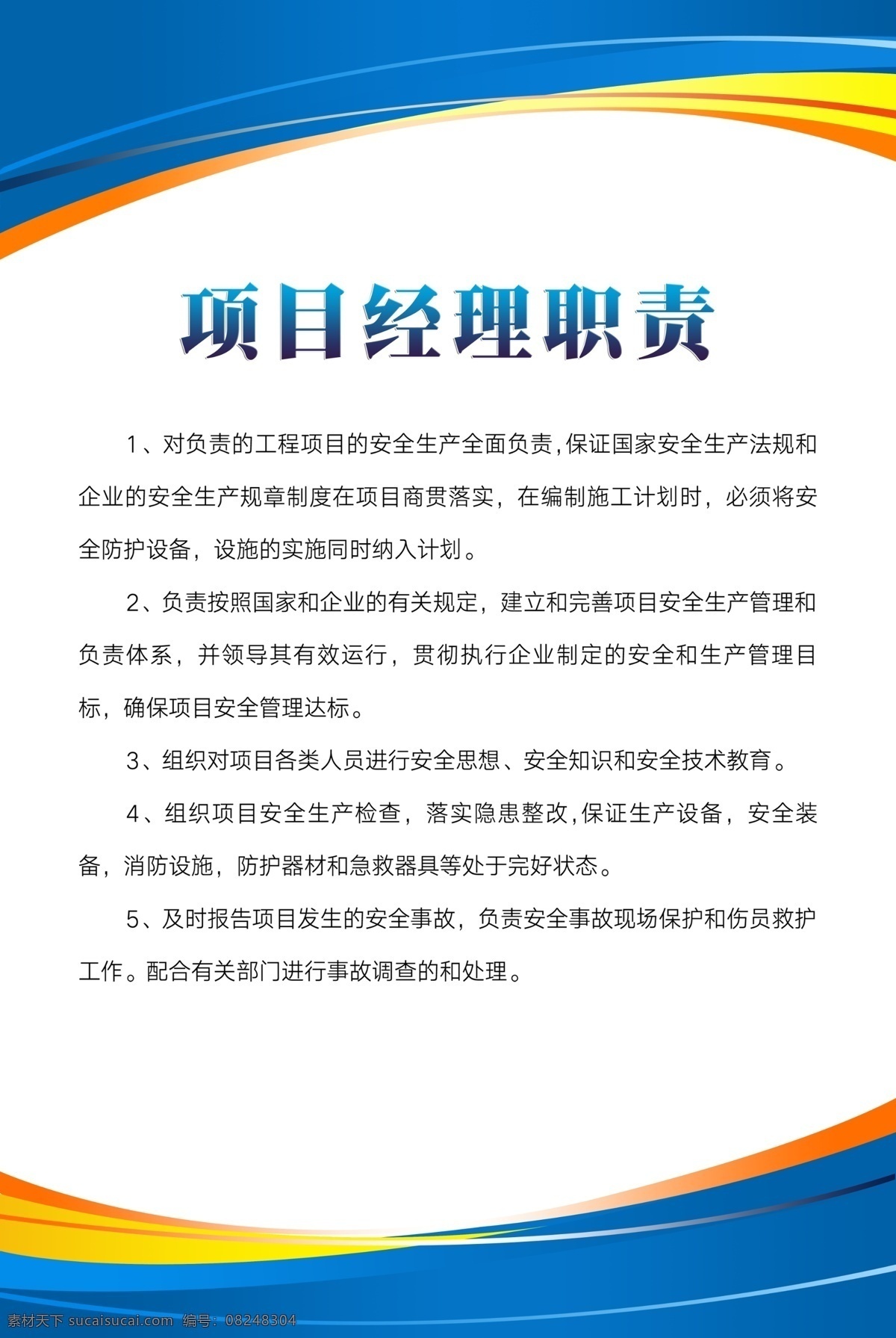 制度背景设计 简约制度背景 制度板 消防安全制度 学校安全制度 安全展板 制度展板 卫视制度 消防制度 安全制度 宣传板 展板素材 制度板背景 规章制度 制度背景 学校制度 制度板设计 制度底板 制度牌背景 宣传栏制度 psd格式 分层