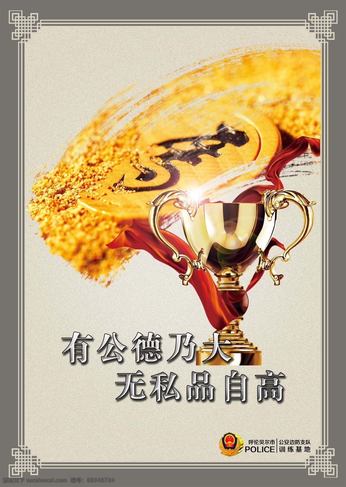无私品自高 奖杯 背景 公告 金马 边框 黄色