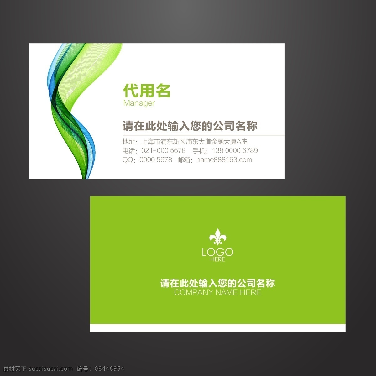 名片模板 名片 企业名片 公司名片 总经理名片 商务名片 个性名片 简约名片 简洁名片 婚庆名片 高雅名片 高级名片 素雅名片 大气名片 艺术名片 创意名片 精致名片 古典名片 复古名片 欧式名片 黑色名片 服装名片 老板名片 高档名片 it名片 科技名片 医生名片 名片卡片