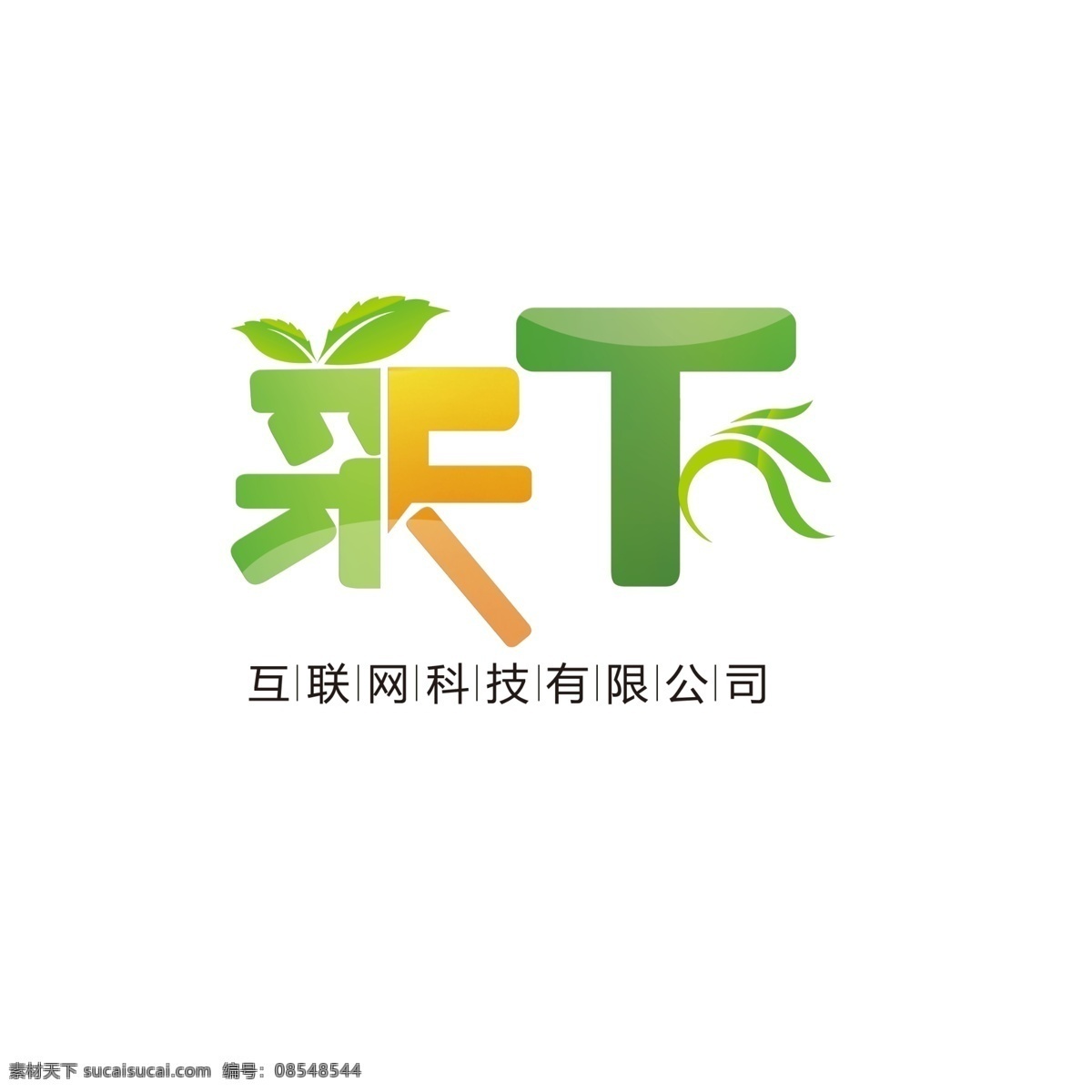 创意 绿色 logo 矢量 模板下载 绿色logo 叶子 环保 树叶 植物 生态 外国 欧美 西式 美术 简洁 精美 白色
