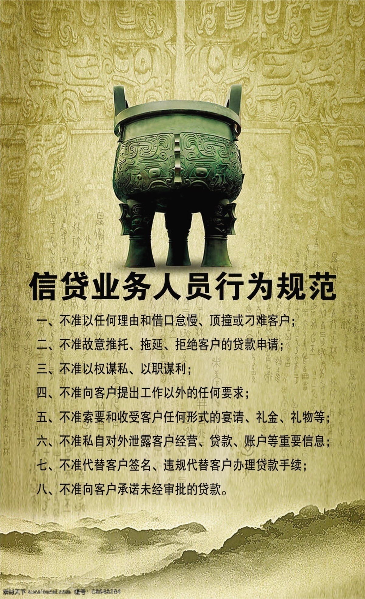 杯子 边框 广告设计模板 金砖 名片设计 模板下载 源文件库 中国 邮政 银行 标志 散落金币 干杯的手 矢量图 日常生活