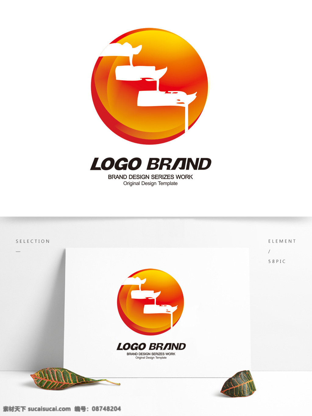 中国 风 创意 红 黄 旅游公司 标志 logo 旅游标志设计 公司 书法 泼墨 公司标志设计 企业 企业标志设计