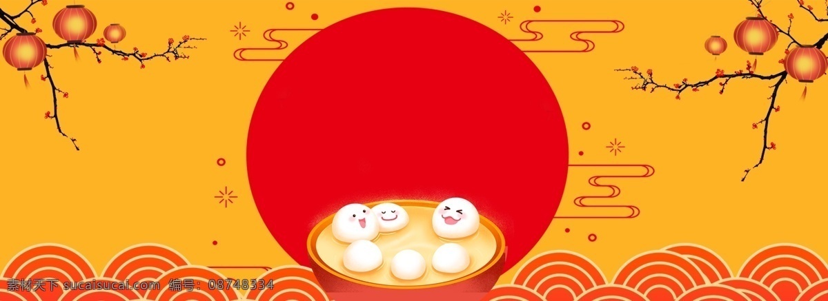正月初五 元宵节 电商 海报 背景 吃汤圆 传统节日 祥云 灯笼 元宵佳节 梅花 新春 元宵节海报