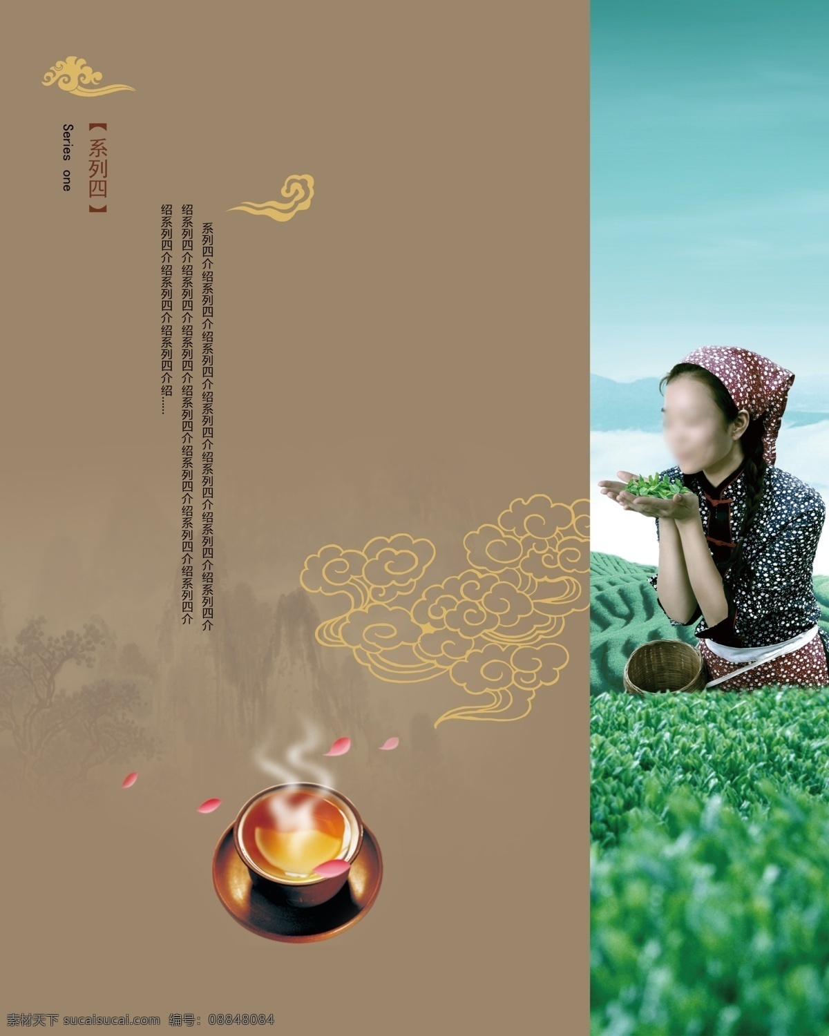 茶水单 茶谱 茶 茶叶 茶道 酒水单 茶楼茶谱 茶水单模版 茶水单样图 茶水类 茶水 台卡 源文件 菜单菜谱