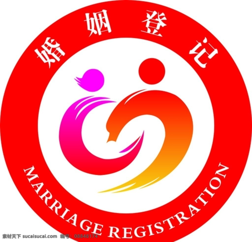 婚姻 登记 logo 婚姻登记标志 登记logo 服务微笑标志 标志图标 公共标识标志