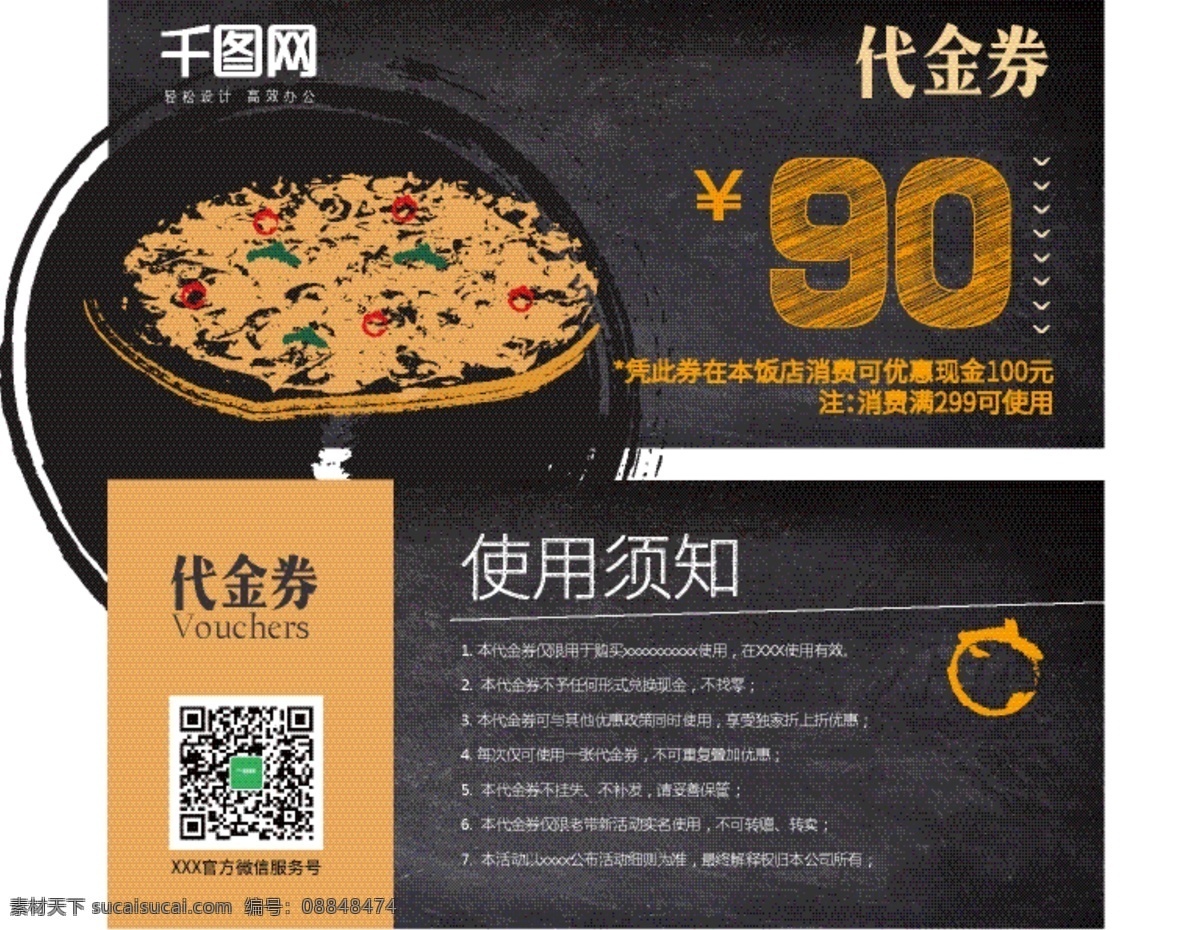 原创 手绘 风 黑板 笔刷 美味 披萨 代金券 原创手绘 披萨优惠券 简约大气 黑板笔刷风