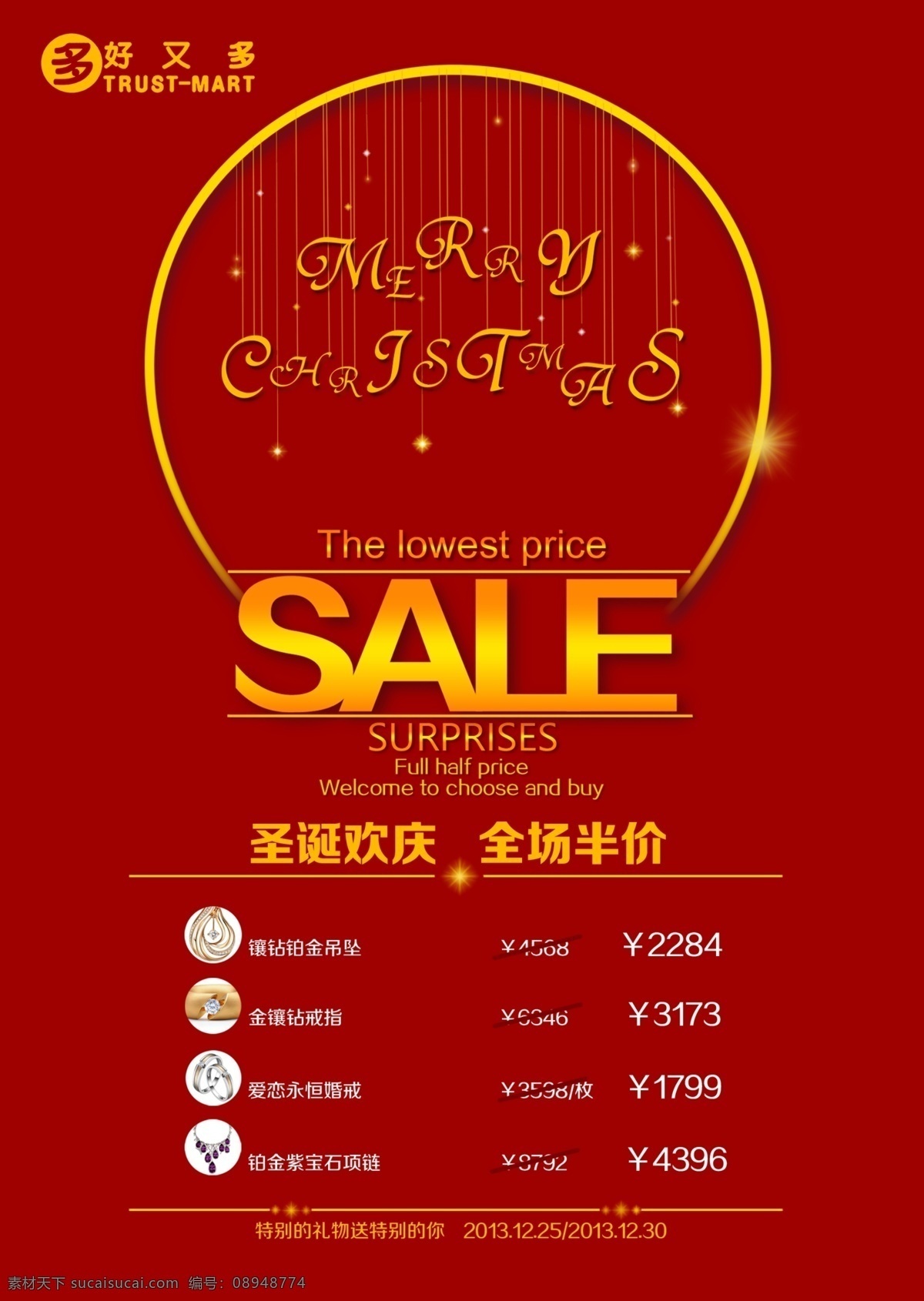 促销海报 广告设计模板 红色 黄色 金银 圣诞 源文件 珠宝 模板下载 圣诞珠宝 psd源文件