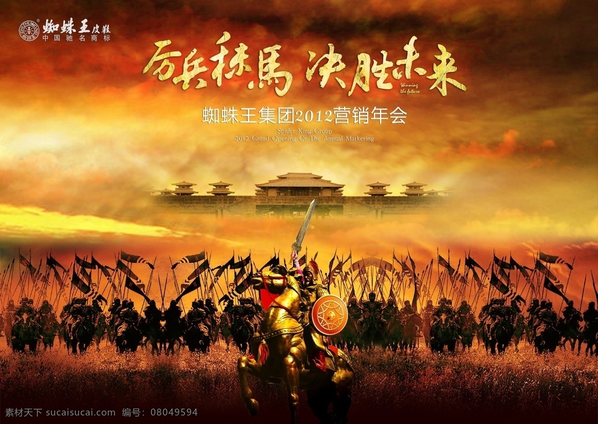 千军万马 骑马 战争 将士 兵马