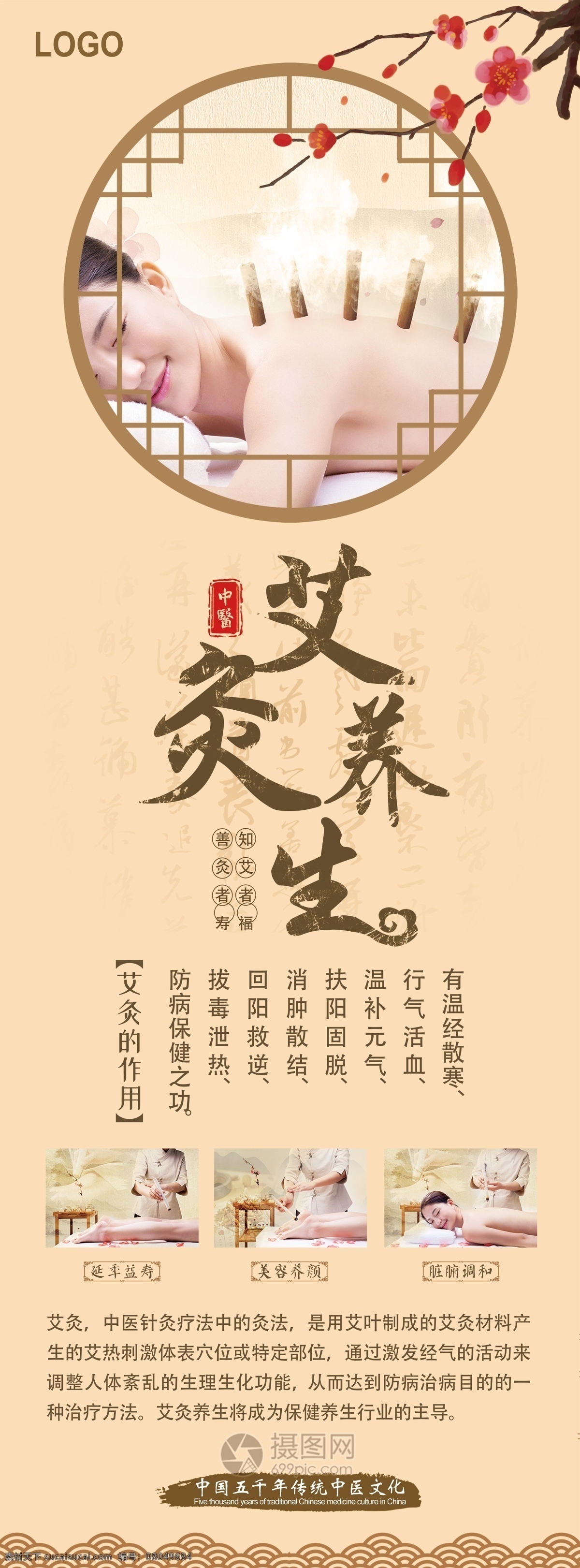 黄色 中国 风 艾灸 养生 x 展架 中医养生 中医养生展架 养生理疗 展架设计 易拉宝 艾灸养生 艾灸展架 中医理疗 x展架